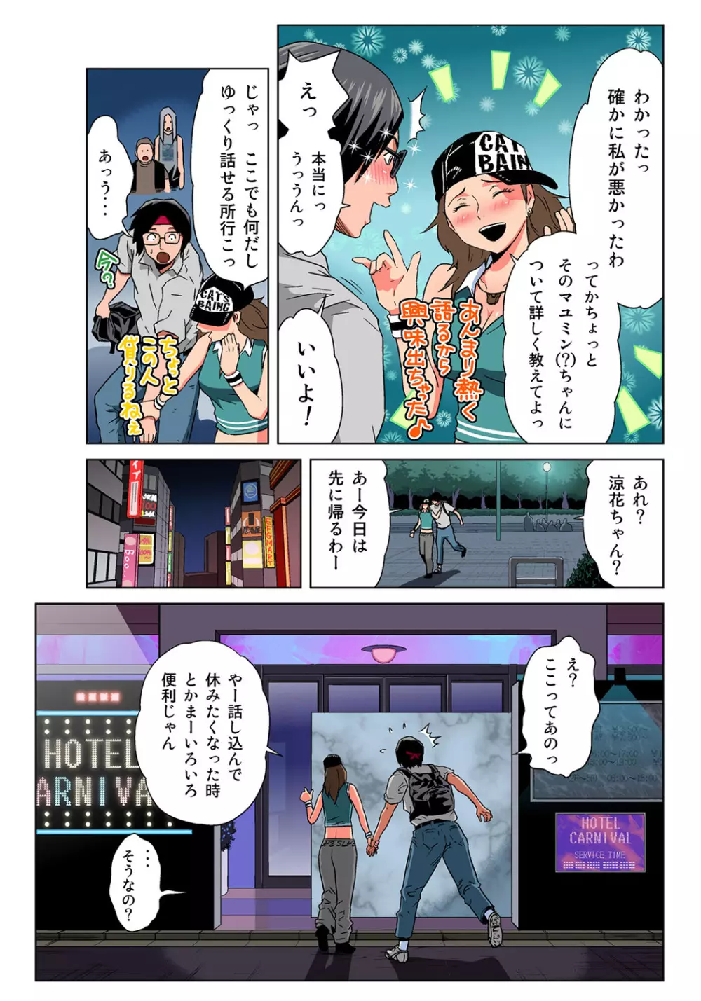 姫マニア Vol.35 Page.13