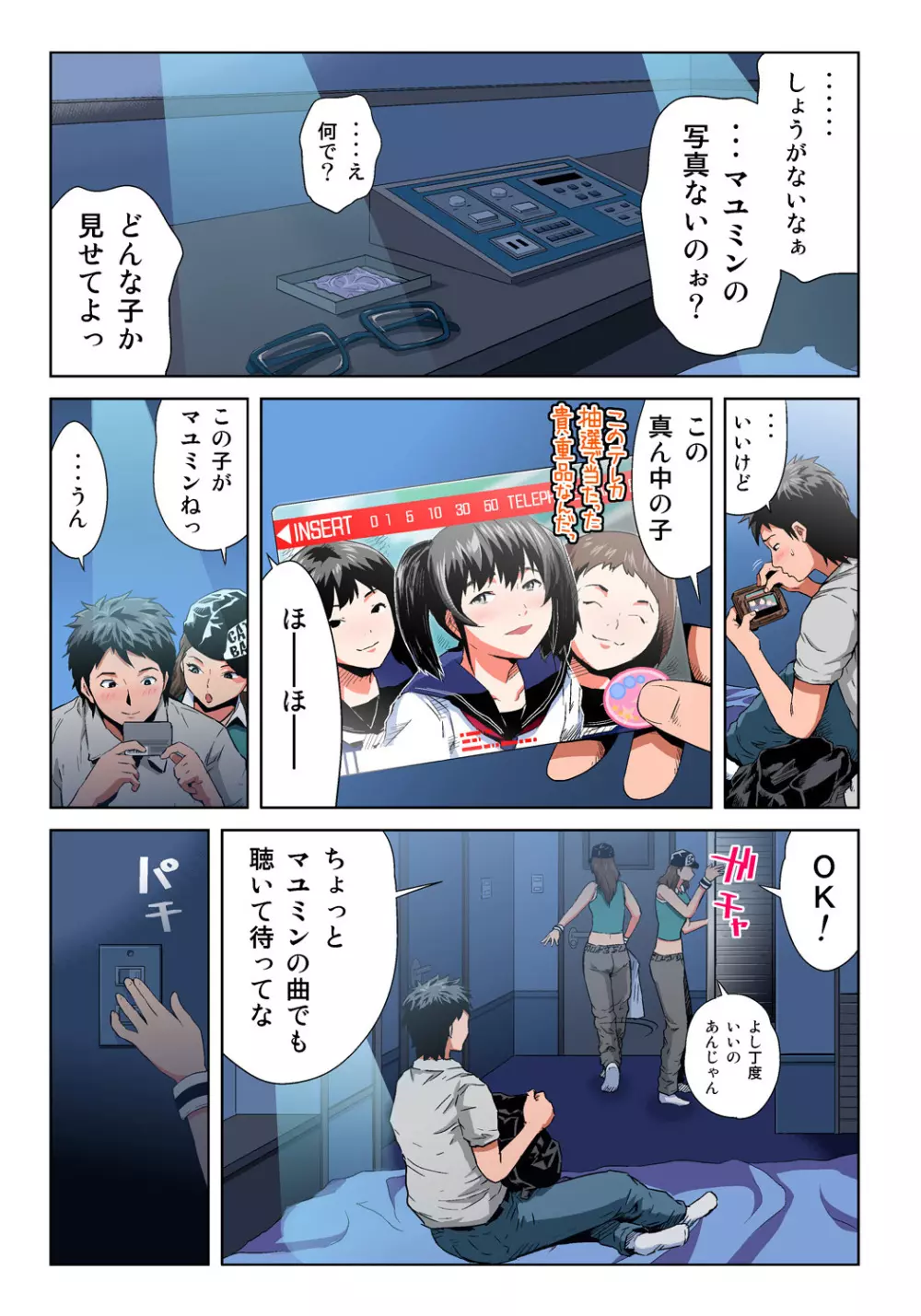 姫マニア Vol.35 Page.18