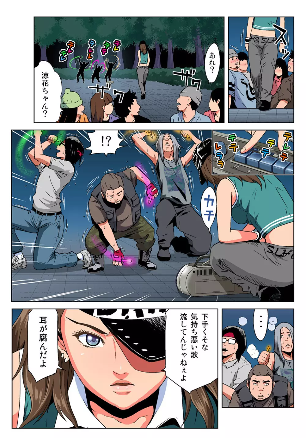 姫マニア Vol.35 Page.7
