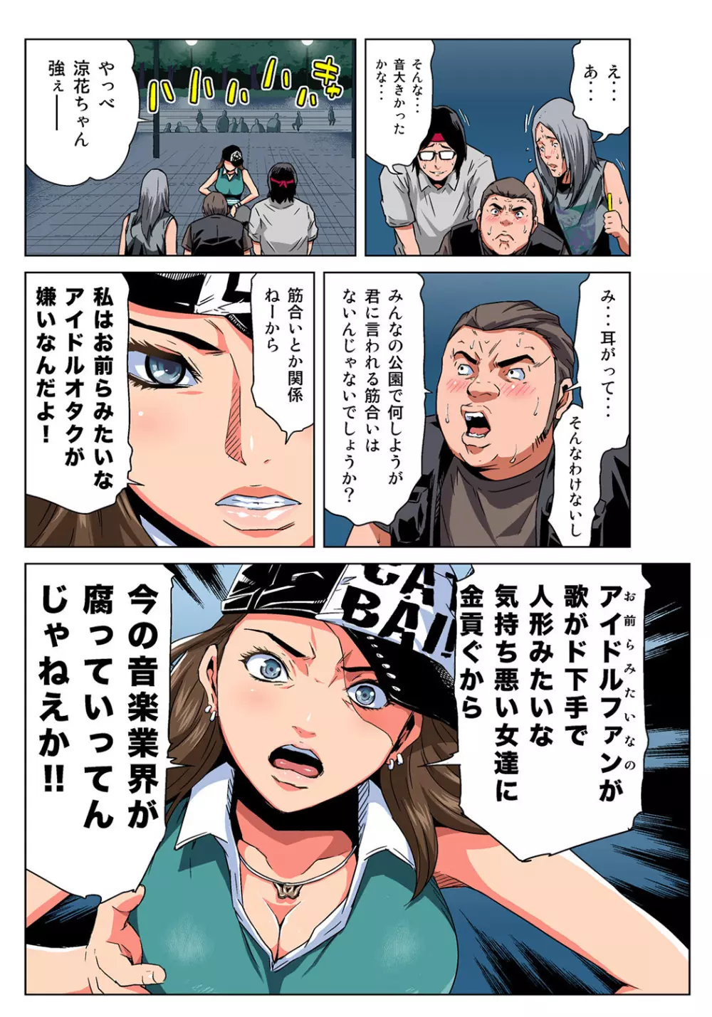 姫マニア Vol.35 Page.8