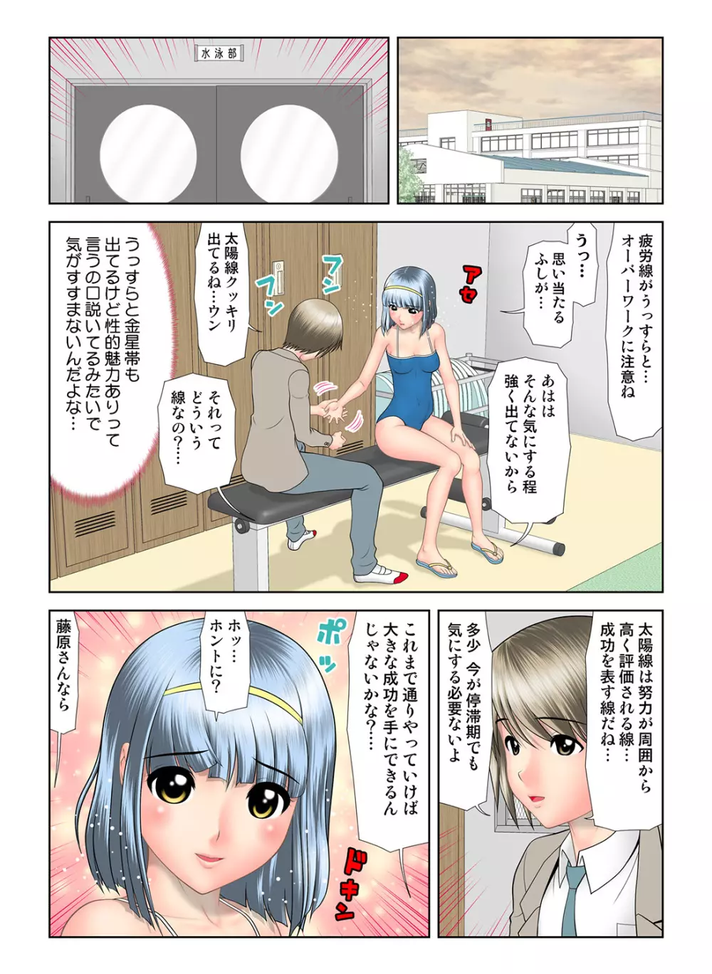 姫マニア Vol.35 Page.82