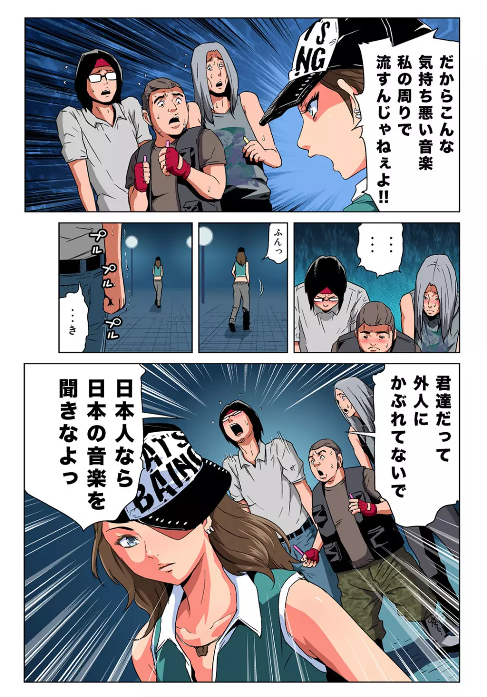 姫マニア Vol.35 Page.9