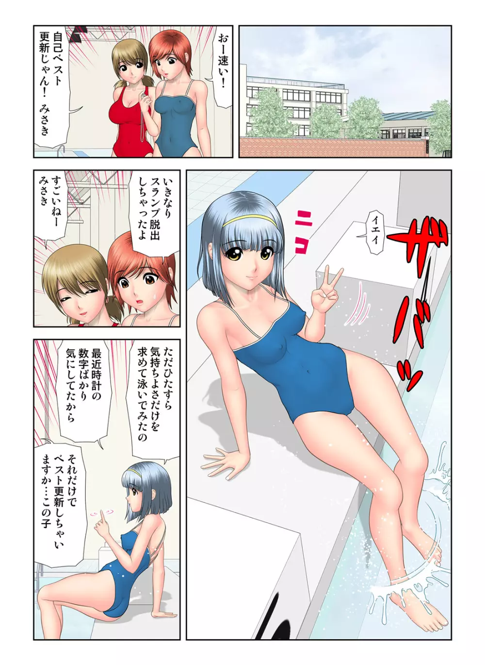 姫マニア Vol.35 Page.96