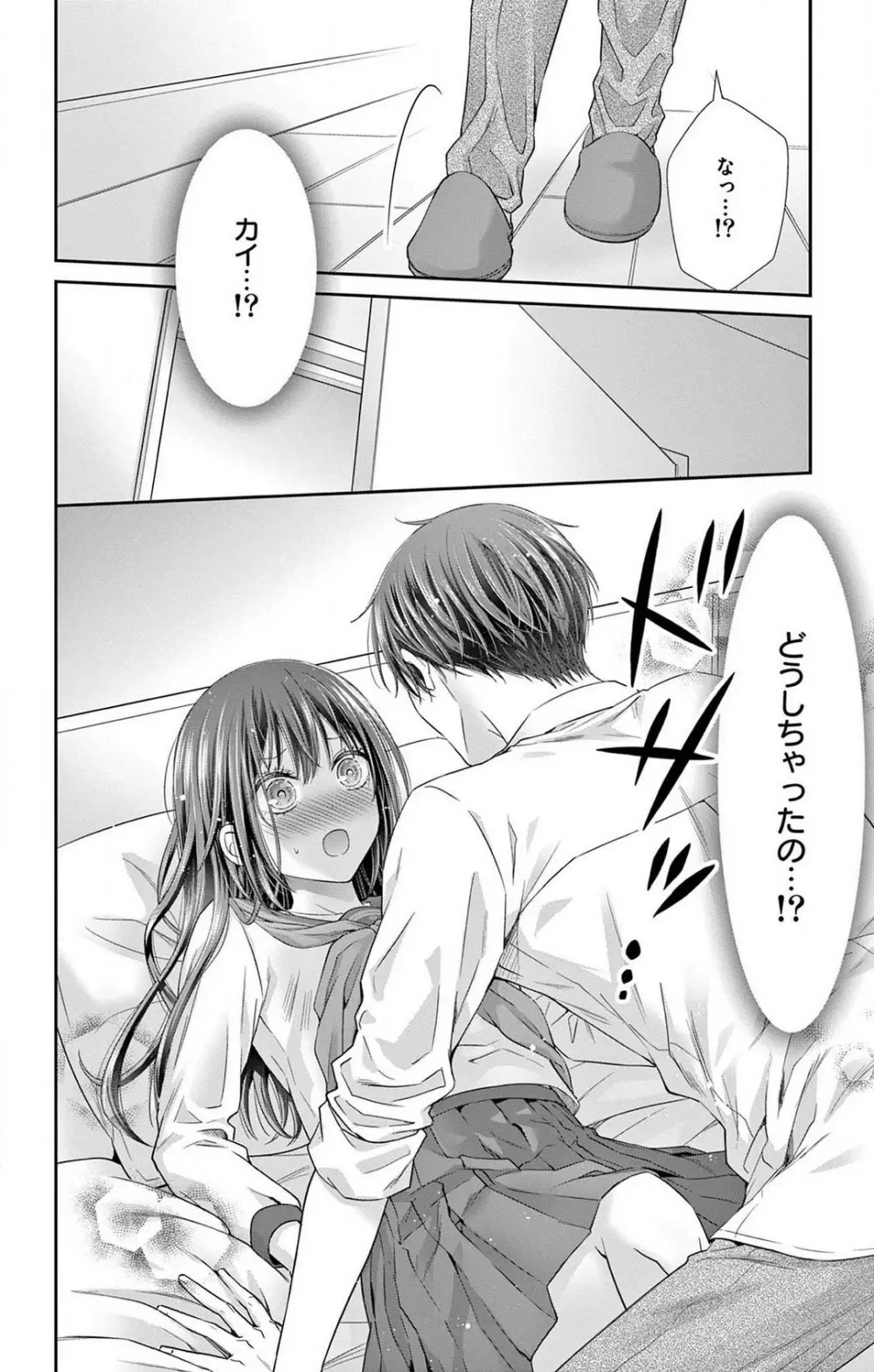 今夜も童貞に泣かされています 1-7 Page.148