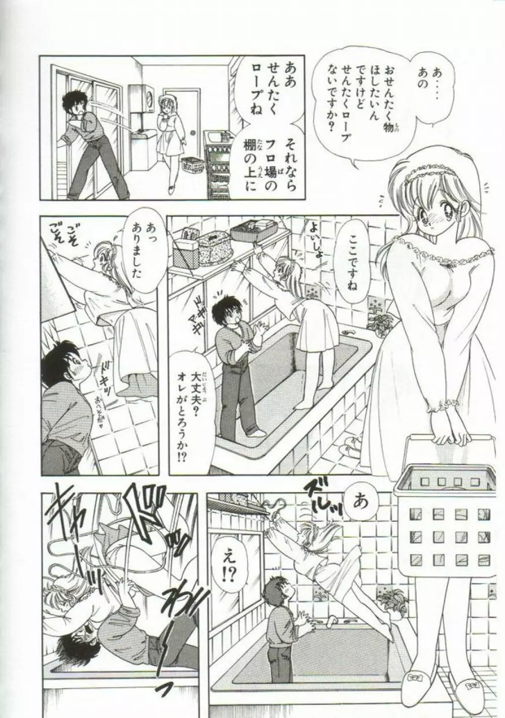 1+2=パラダイス 1 Page.131