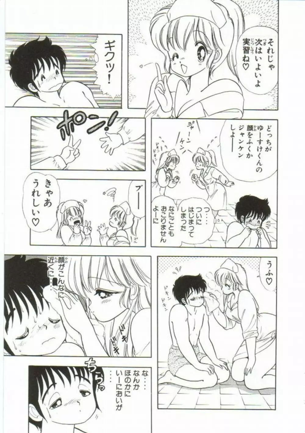 1+2=パラダイス 1 Page.160