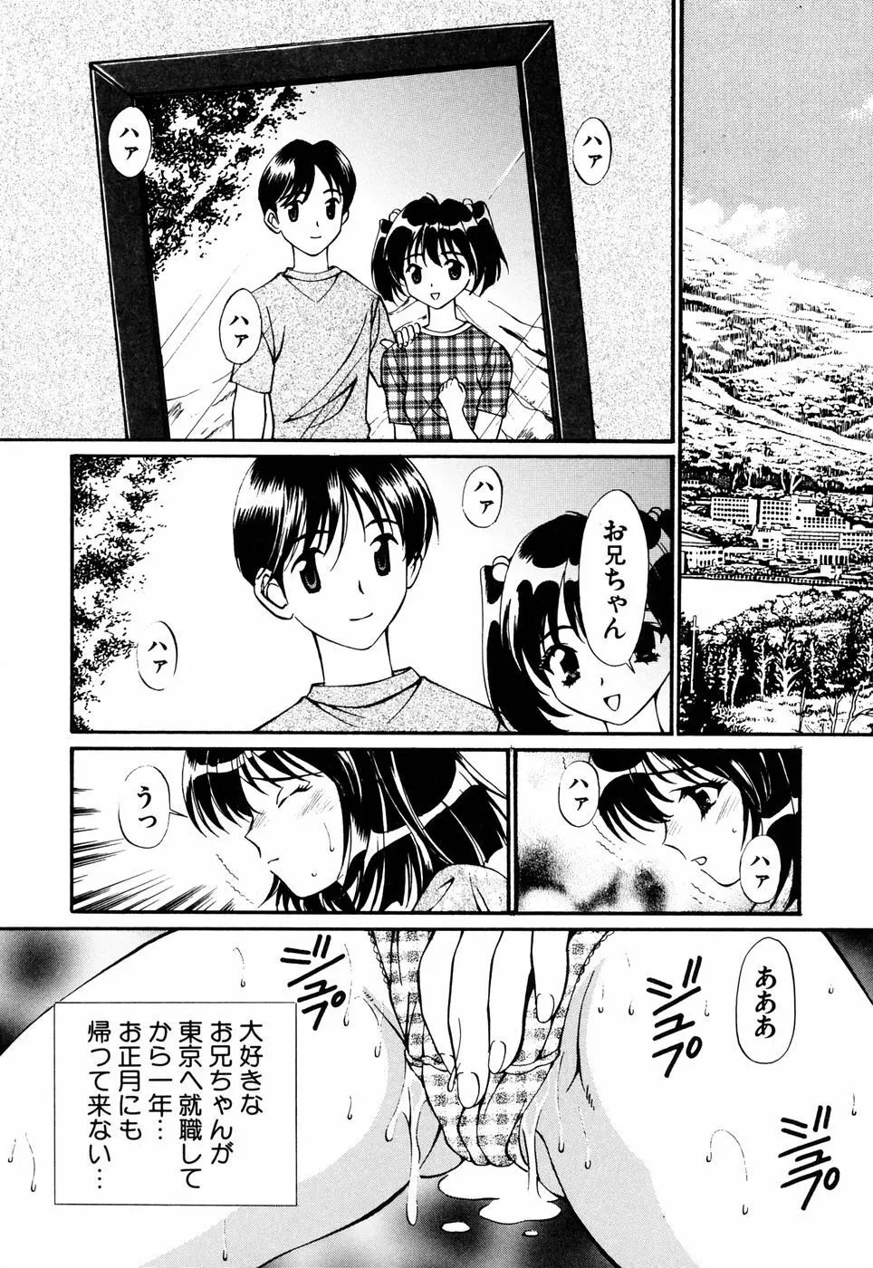 俺の妹 Page.117