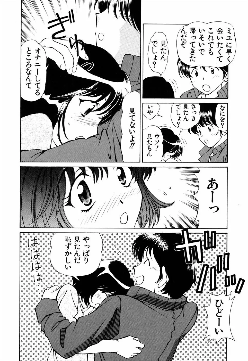 俺の妹 Page.122