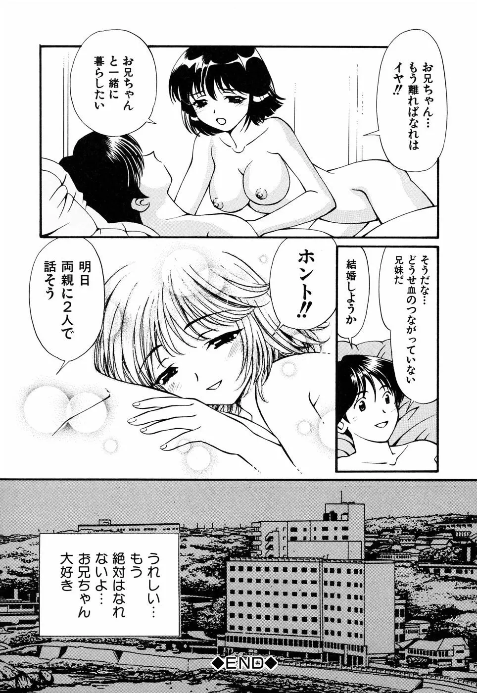 俺の妹 Page.136