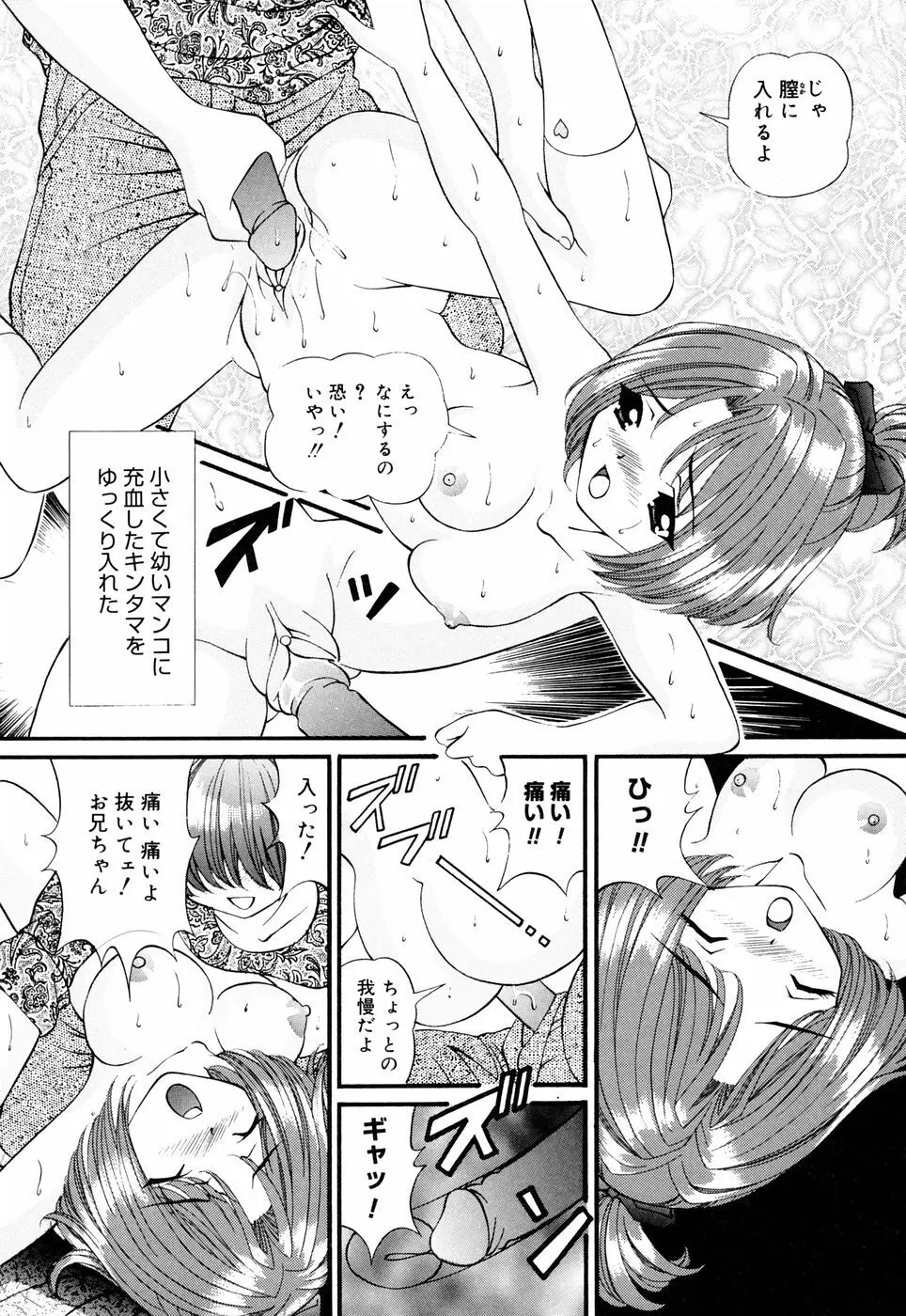 俺の妹 Page.149