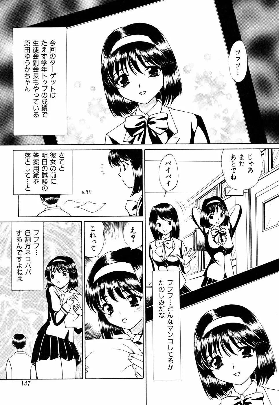 俺の妹 Page.153