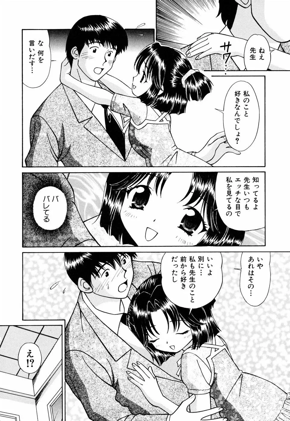 俺の妹 Page.16