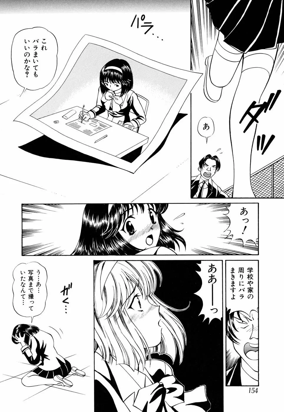 俺の妹 Page.160