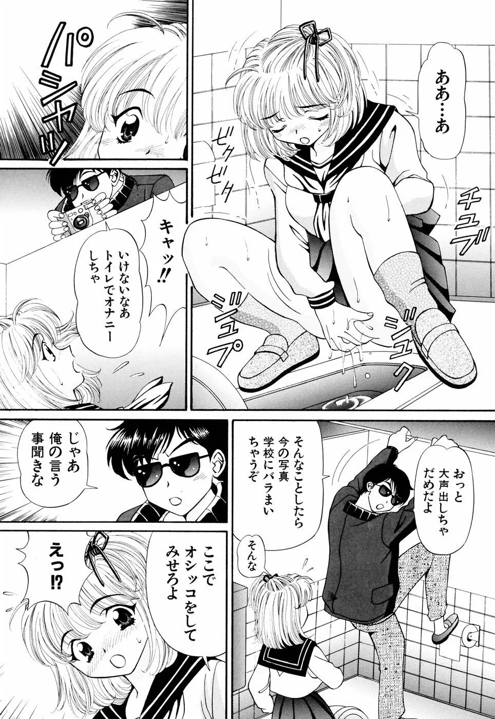 俺の妹 Page.35