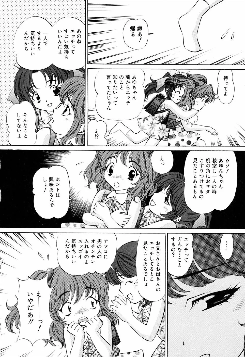 俺の妹 Page.56