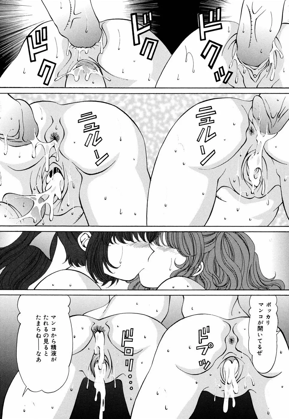 俺の妹 Page.71