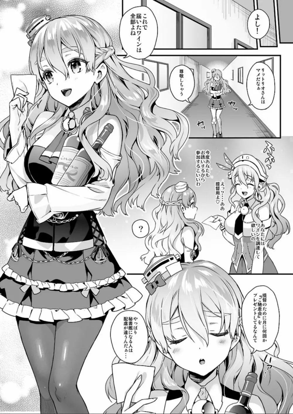 艦蜜Honey Page.102