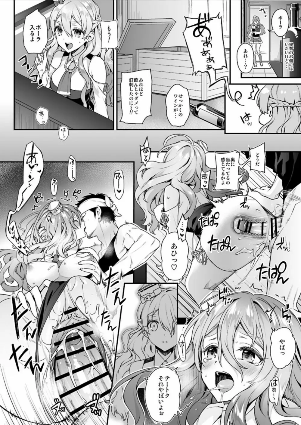 艦蜜Honey Page.103