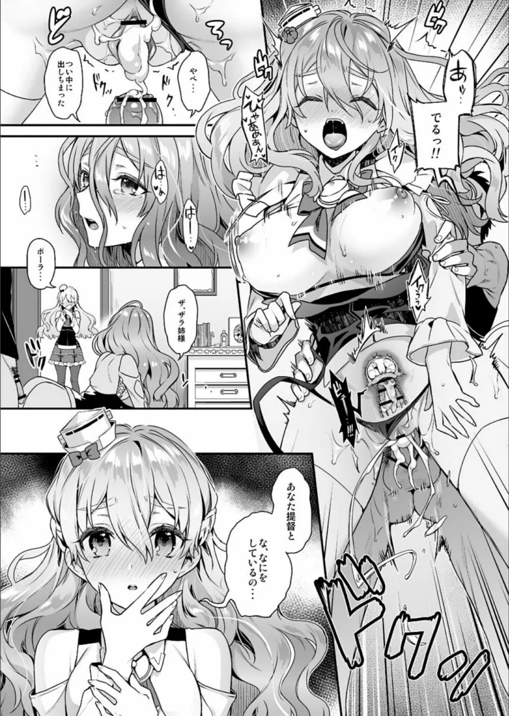 艦蜜Honey Page.104