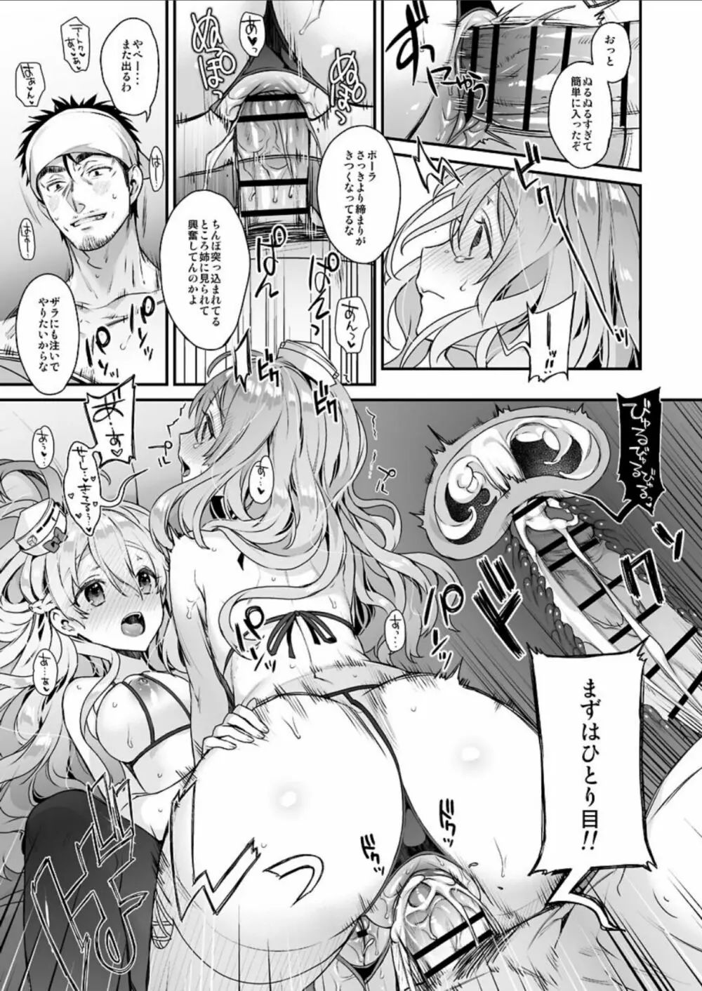 艦蜜Honey Page.108