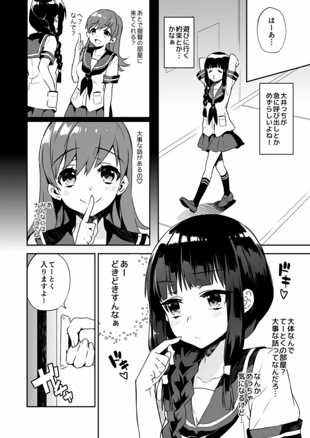 艦蜜Honey Page.115