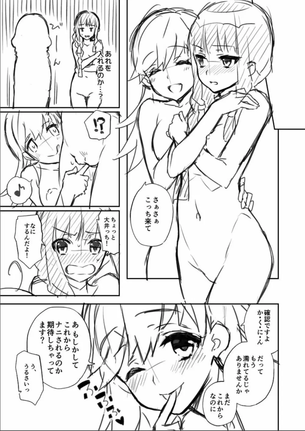 艦蜜Honey Page.118