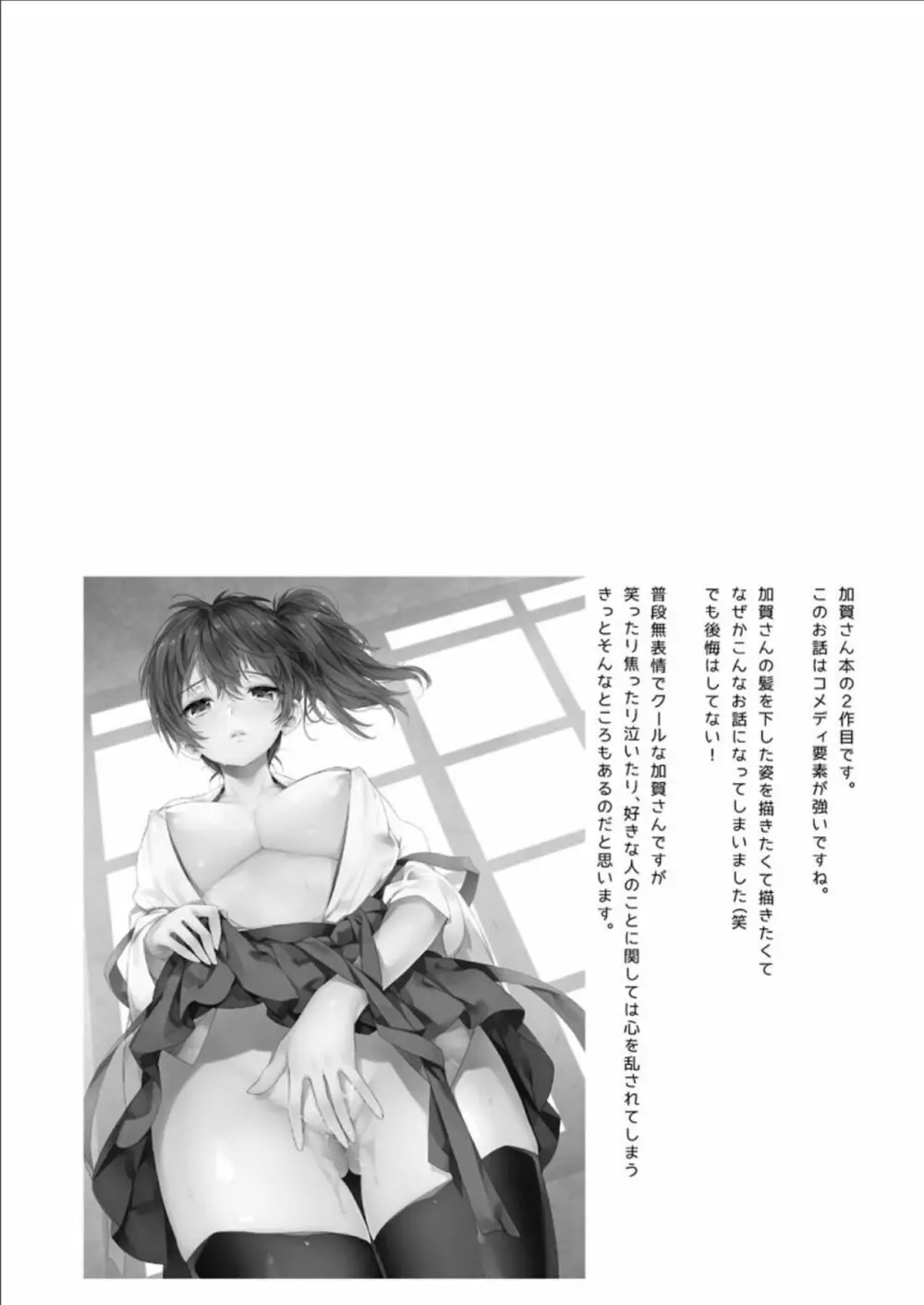 艦蜜Honey Page.23