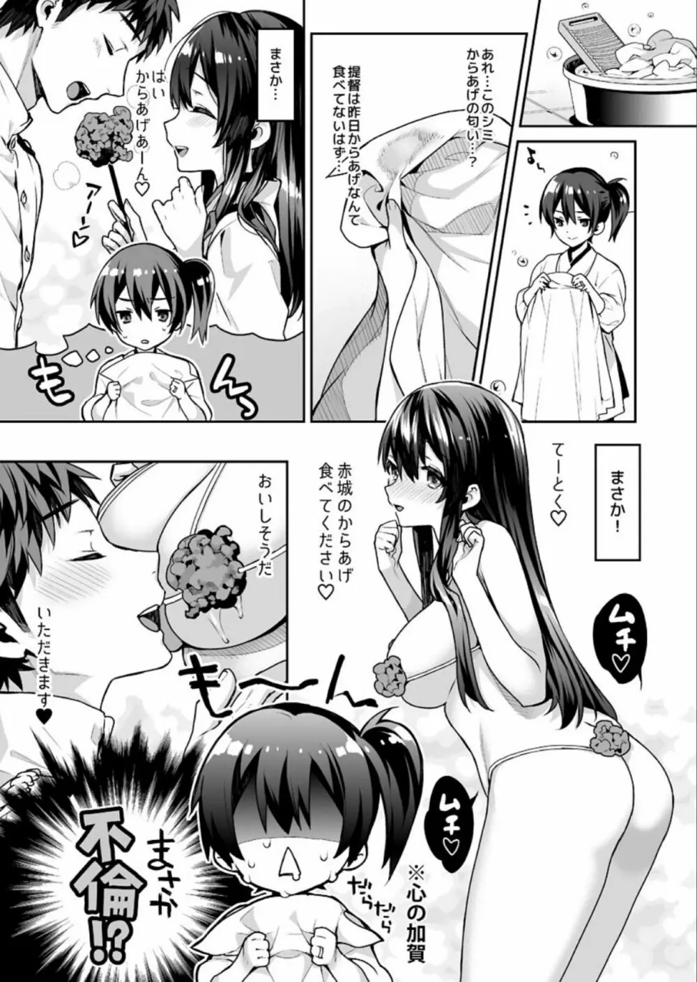 艦蜜Honey Page.26