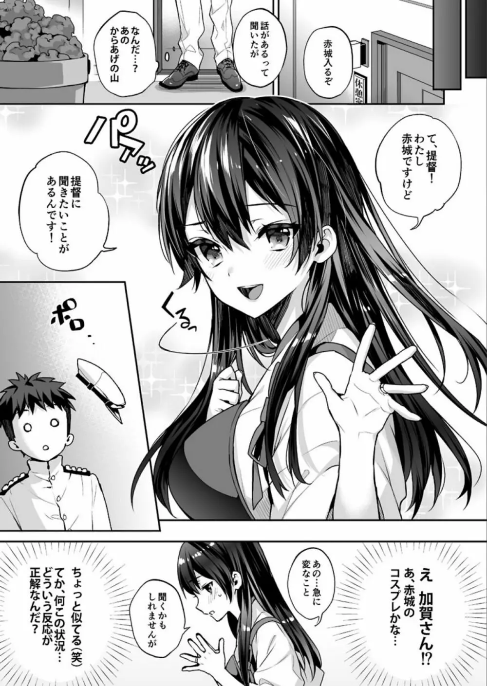 艦蜜Honey Page.28