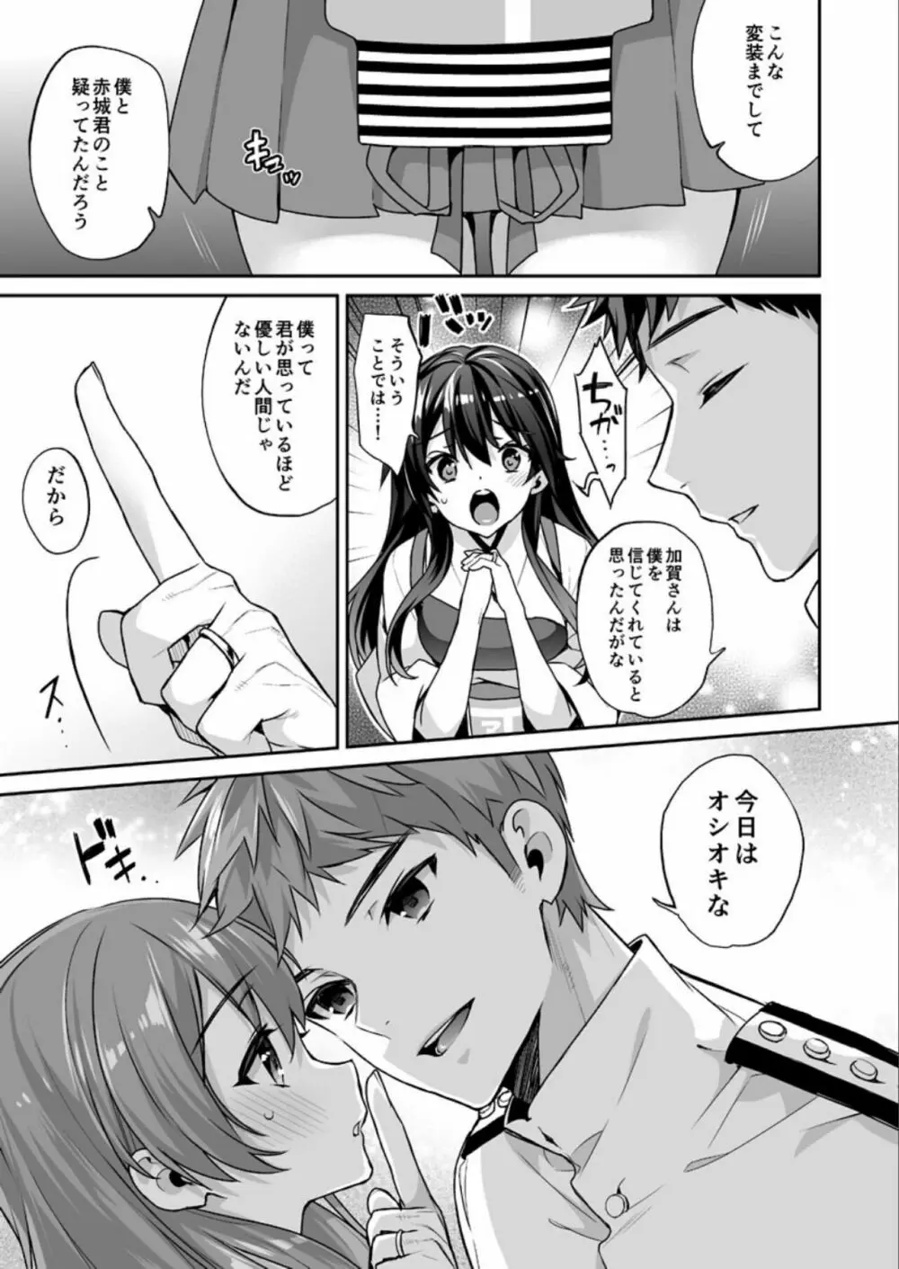 艦蜜Honey Page.32