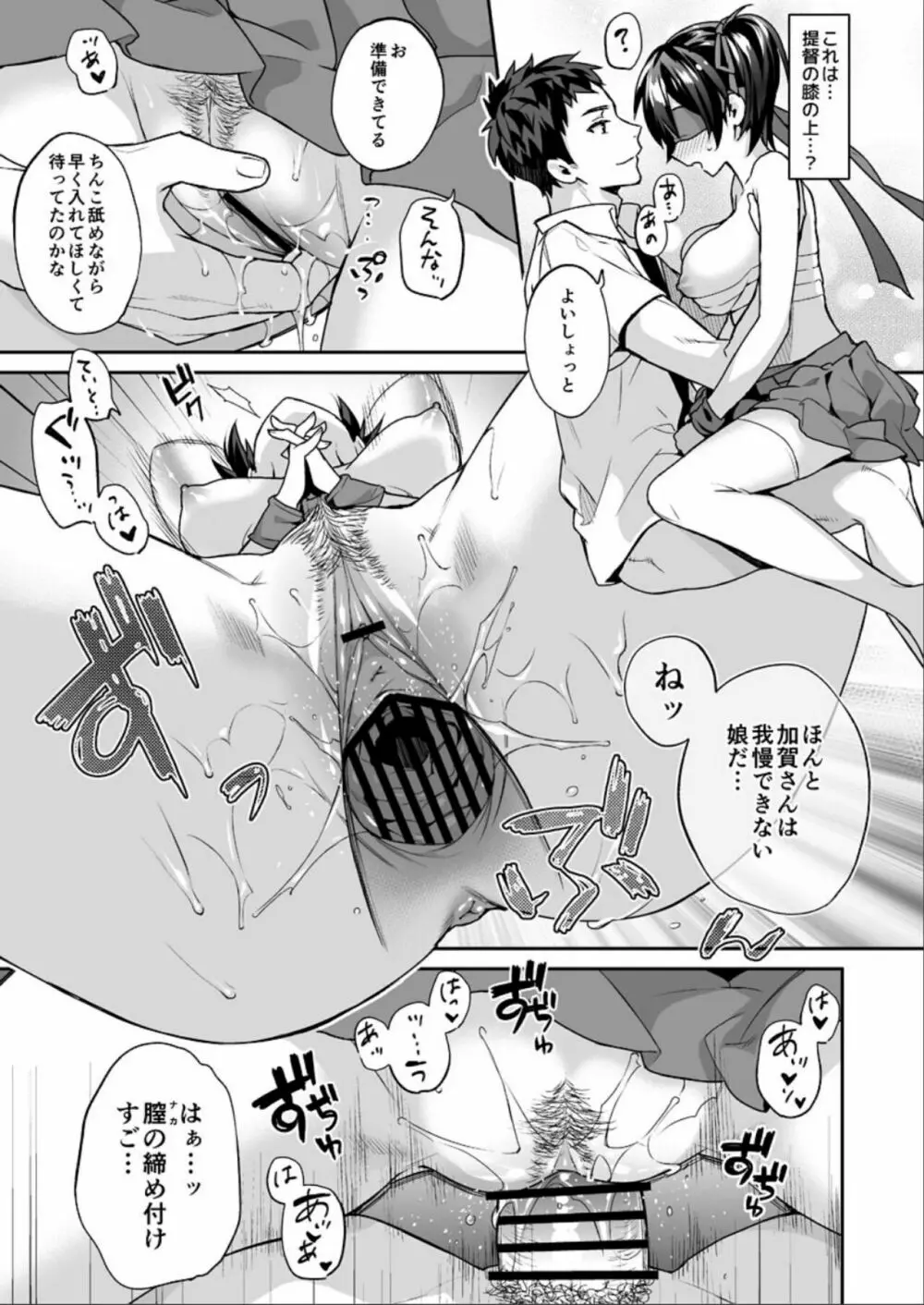 艦蜜Honey Page.36