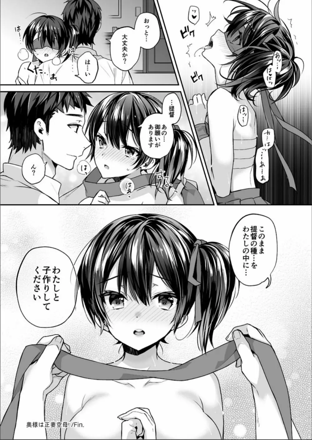 艦蜜Honey Page.38