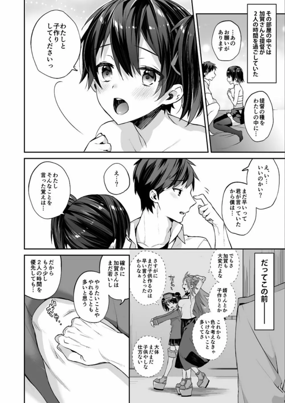 艦蜜Honey Page.43