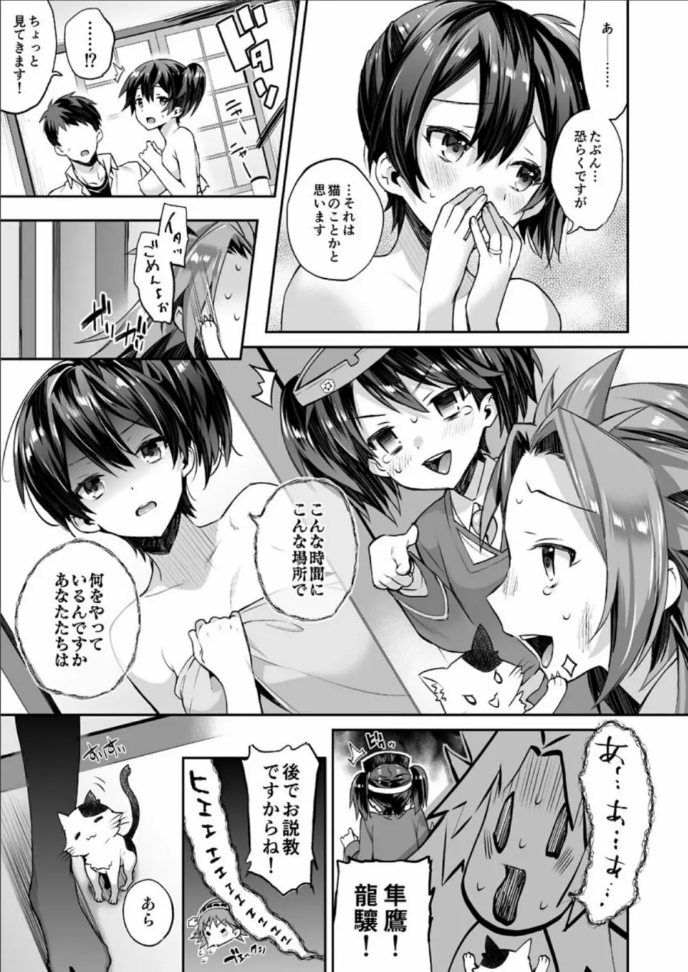 艦蜜Honey Page.44