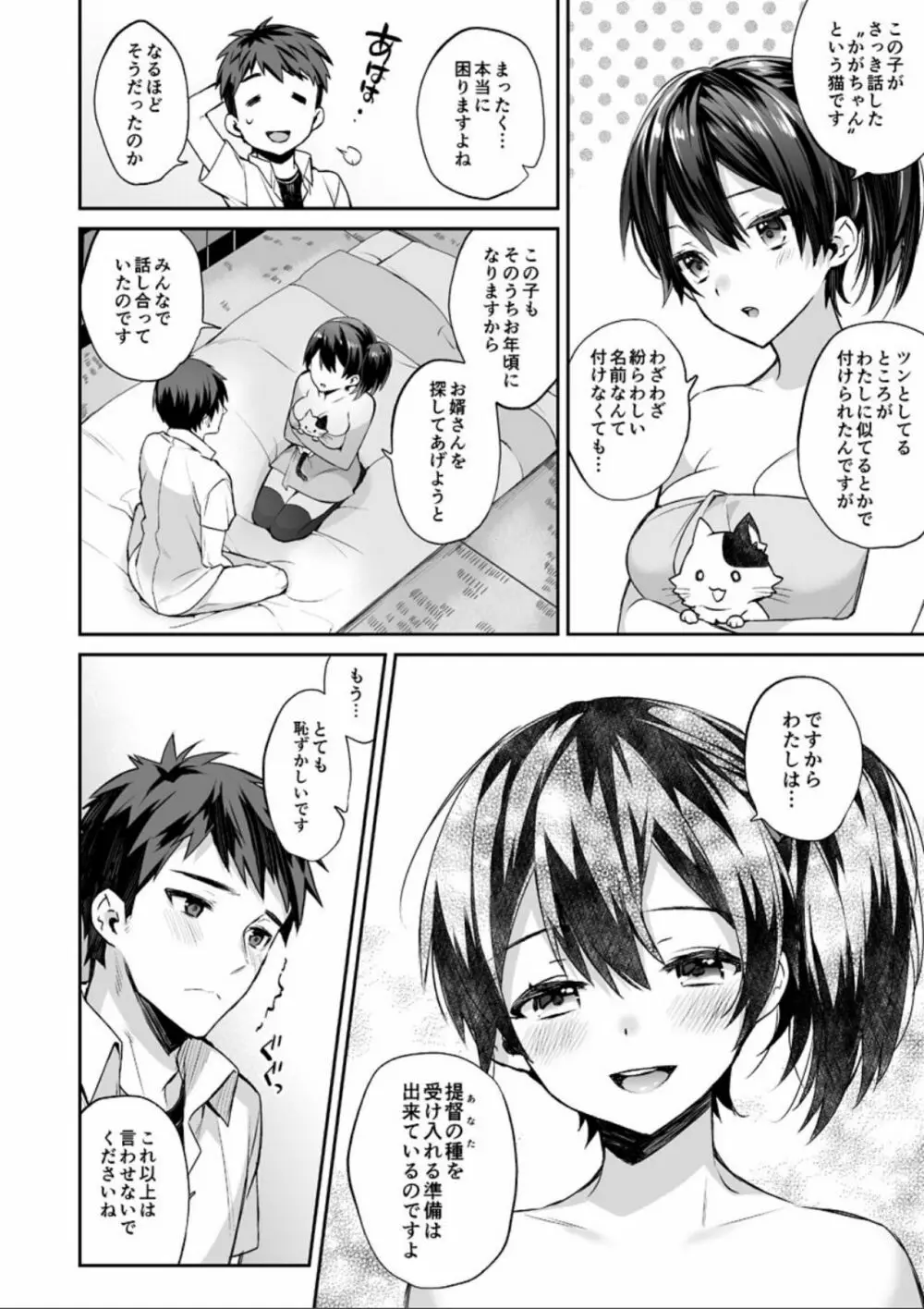 艦蜜Honey Page.45