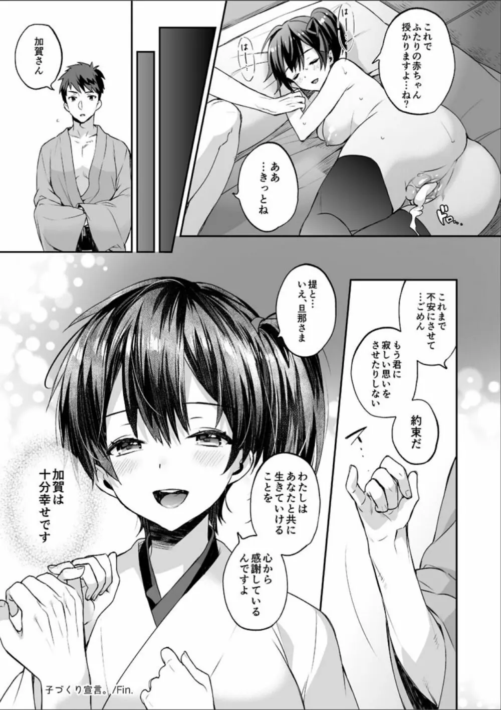 艦蜜Honey Page.56