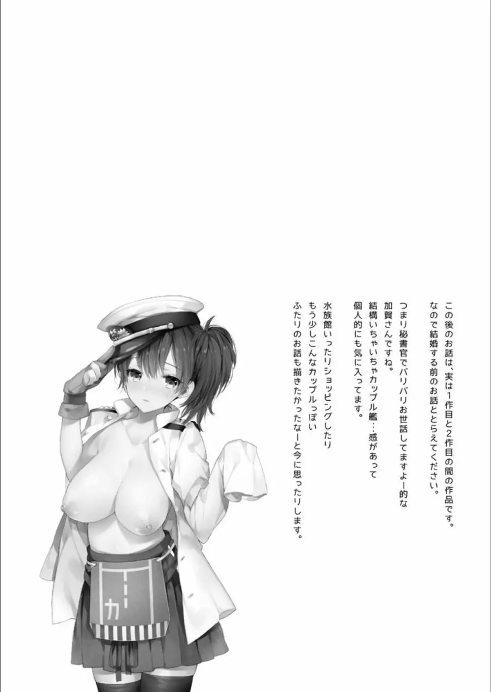 艦蜜Honey Page.59