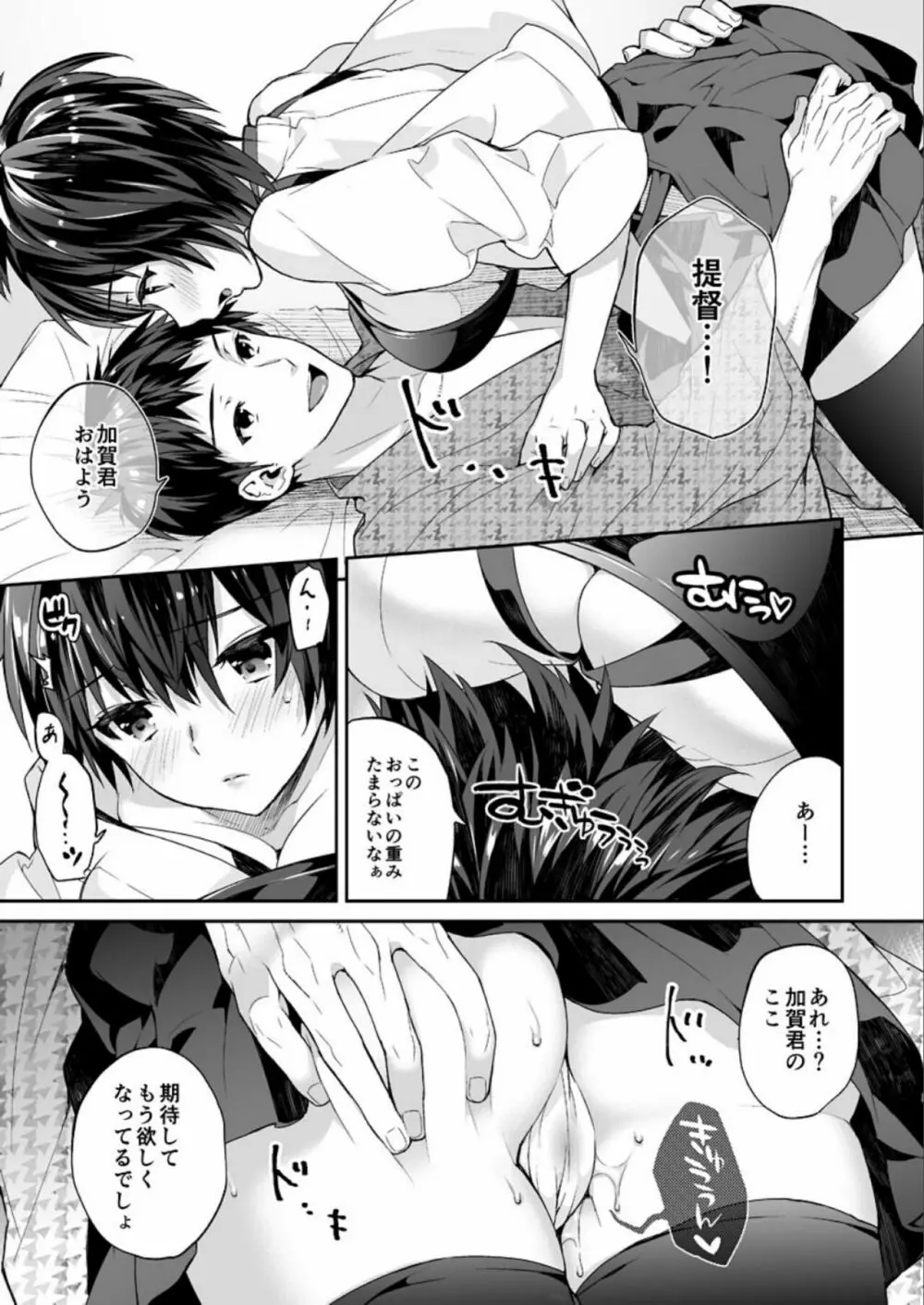 艦蜜Honey Page.62