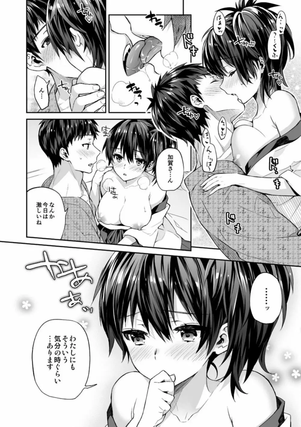 艦蜜Honey Page.63