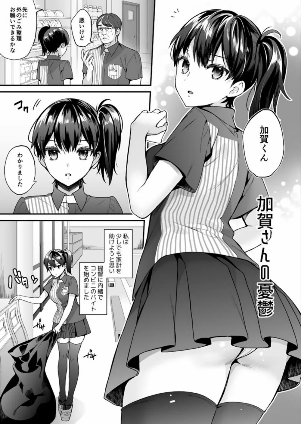 艦蜜Honey Page.70