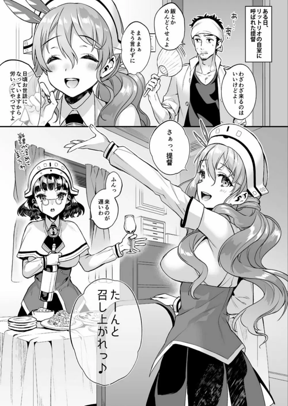 艦蜜Honey Page.82