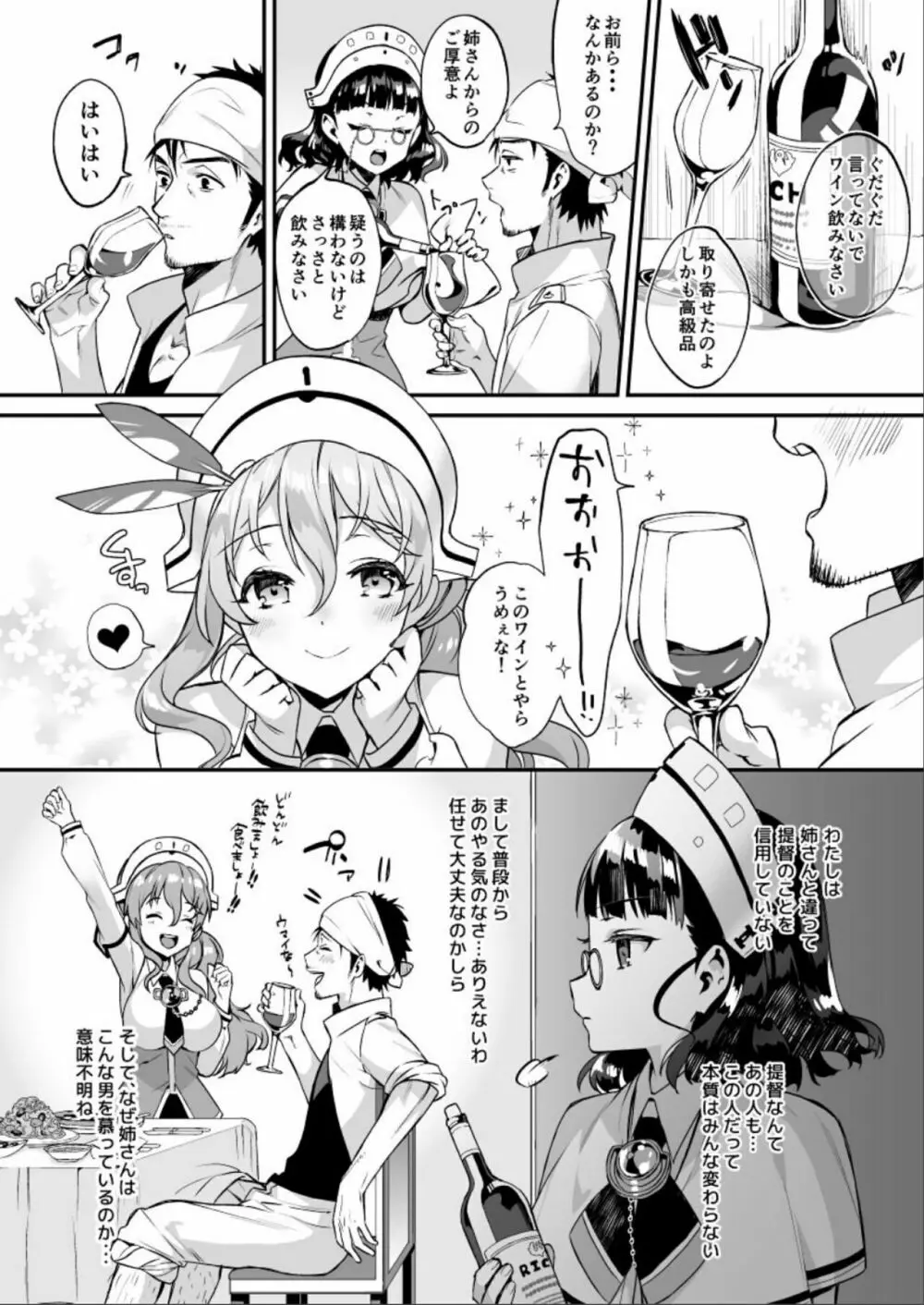 艦蜜Honey Page.83