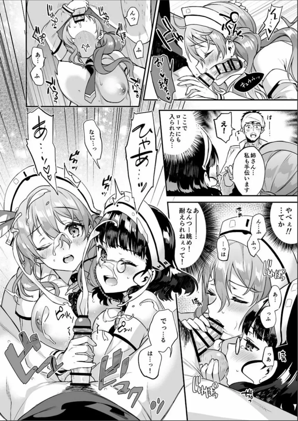 艦蜜Honey Page.87