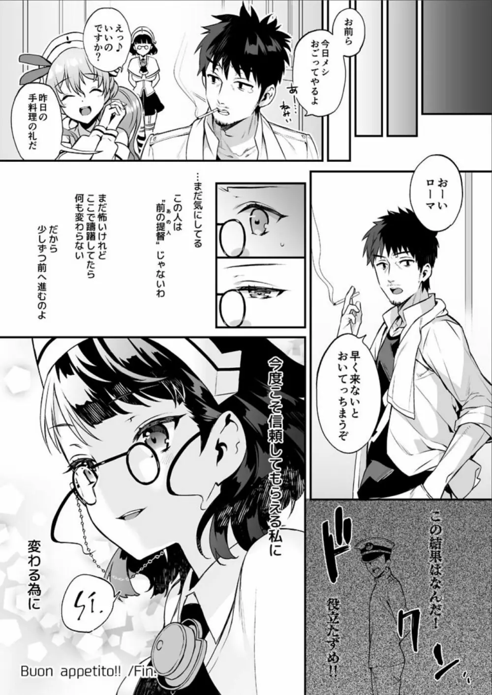 艦蜜Honey Page.96