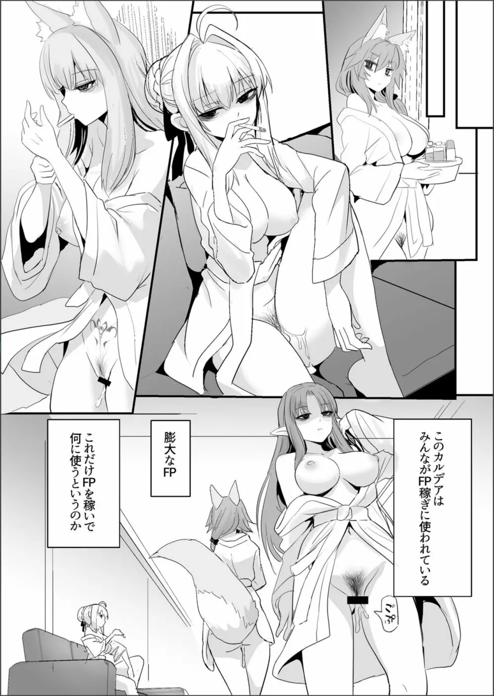 死んだ目ソープ嬢タマモさん2 Page.25