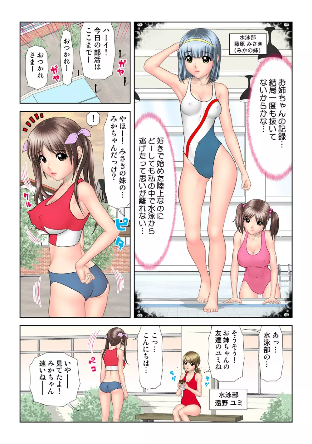 姫マニア Vol.36 Page.105