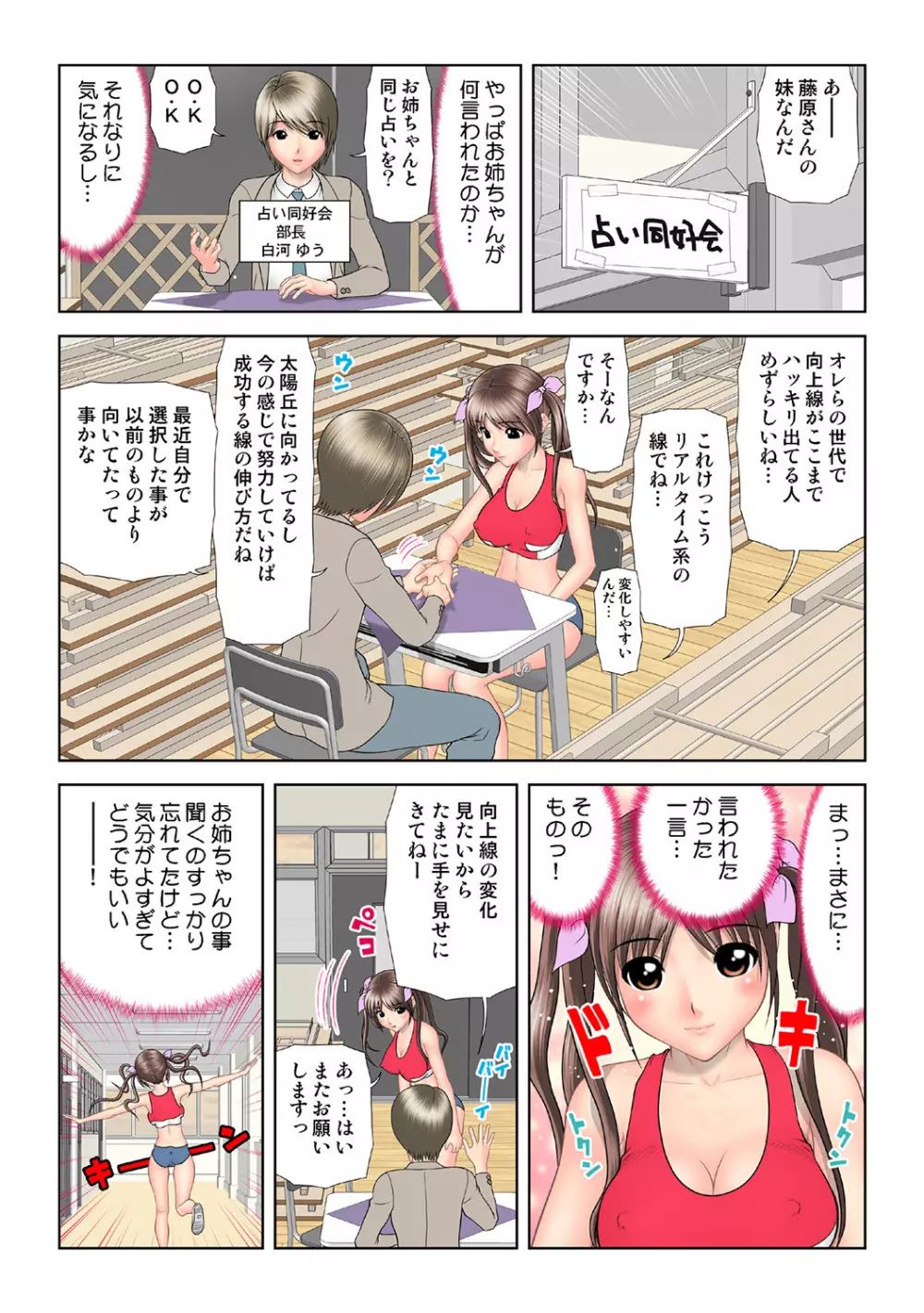 姫マニア Vol.36 Page.107