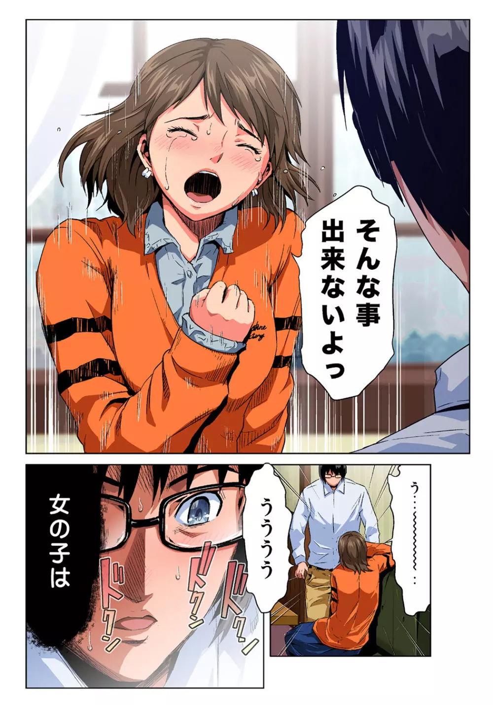 姫マニア Vol.36 Page.12