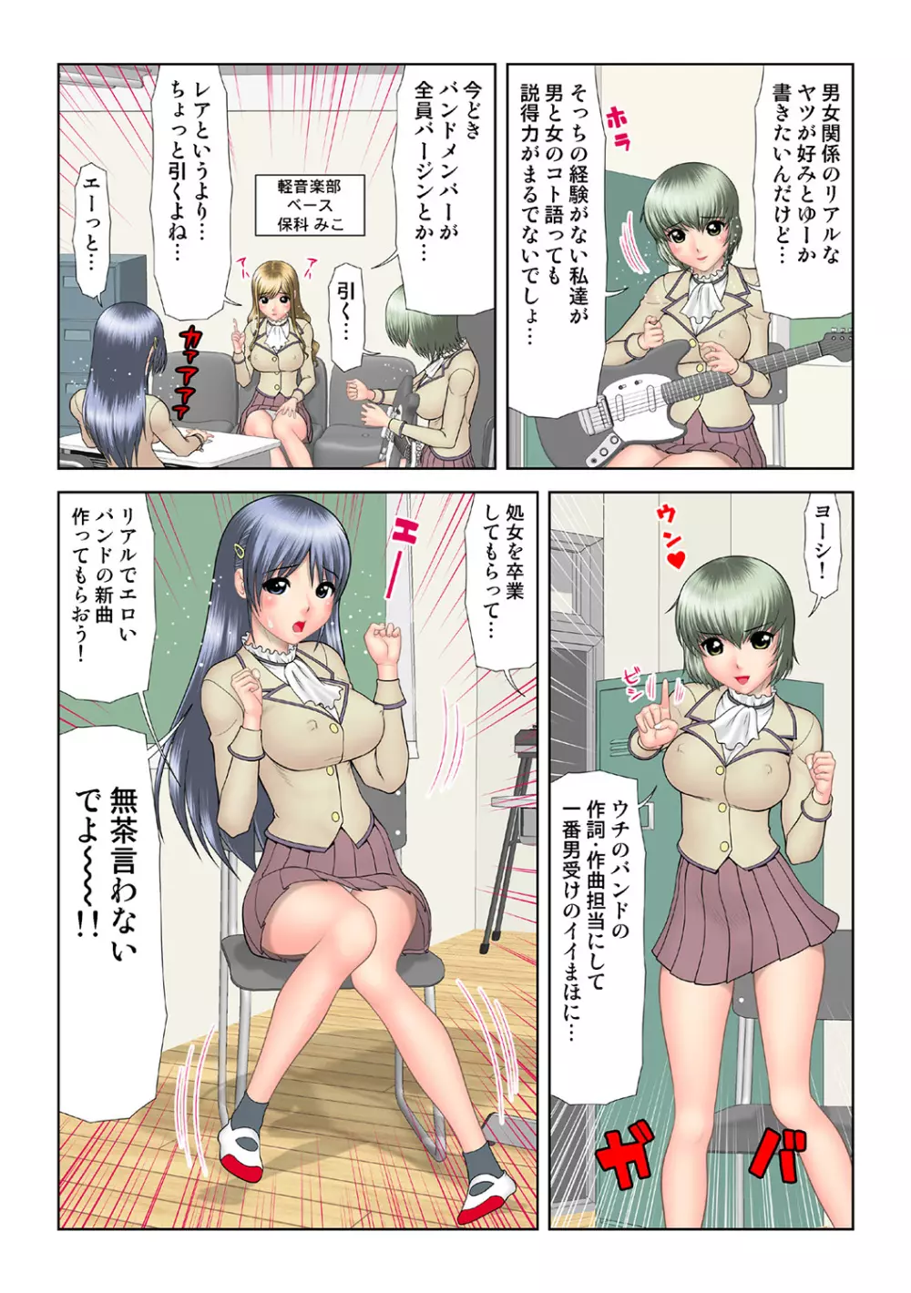 姫マニア Vol.36 Page.126