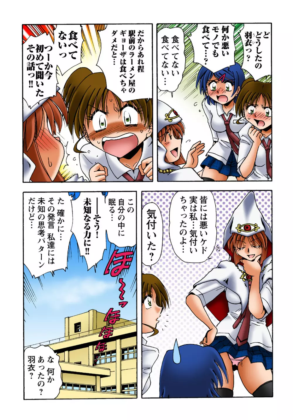 姫マニア Vol.36 Page.25